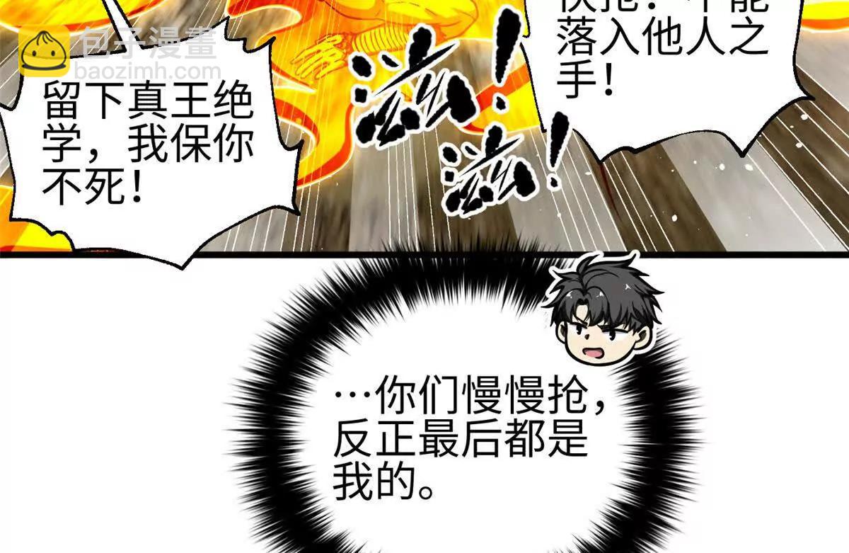 326 计划不如变化快(1/3)-第331话