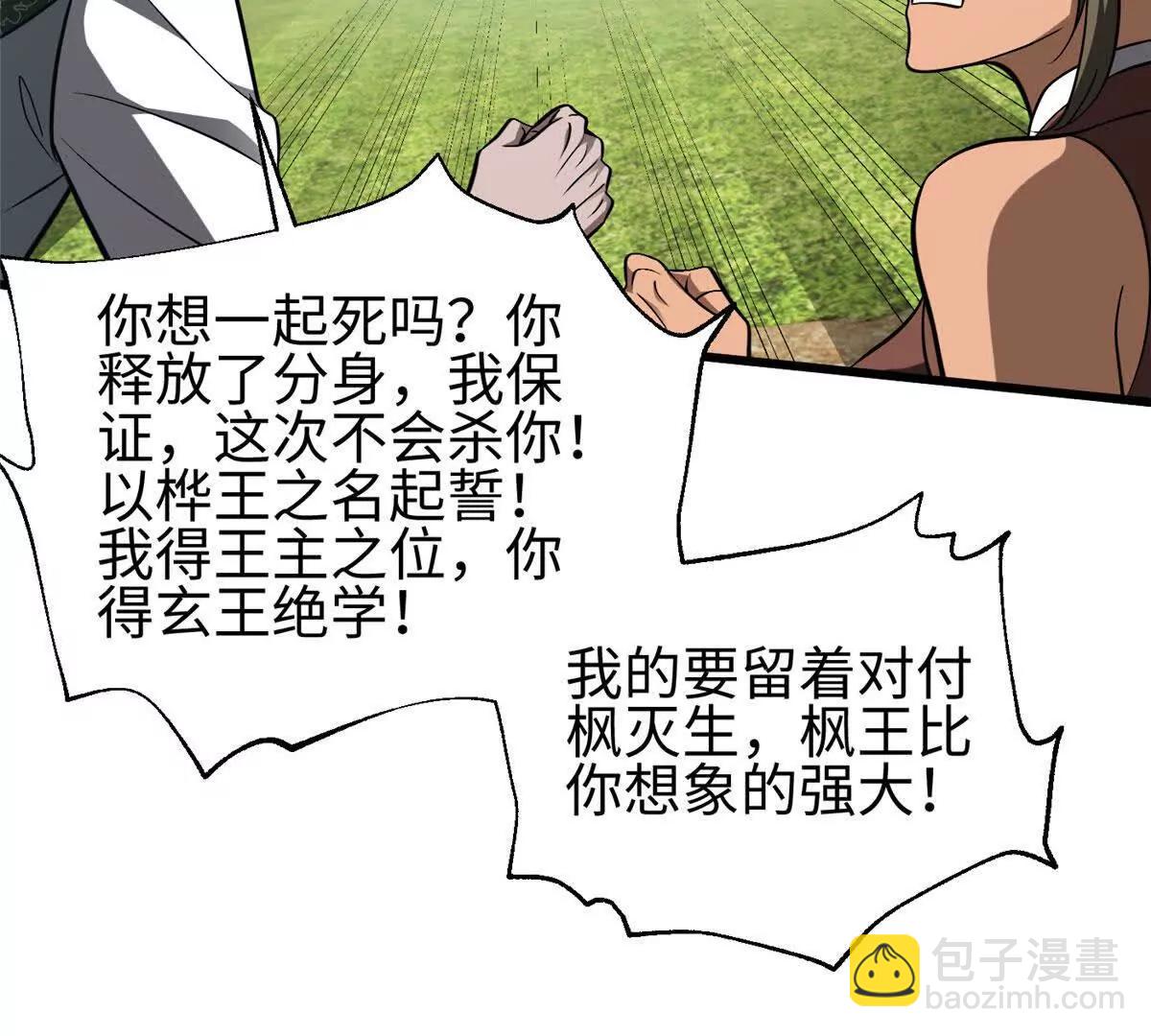 326 计划不如变化快(1/3)-第331话
