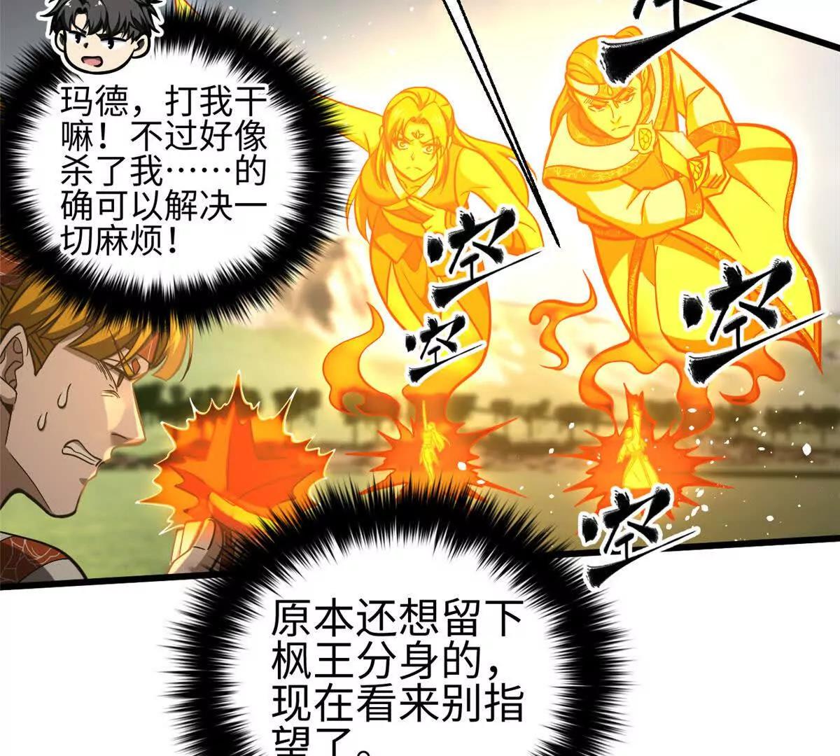 326 计划不如变化快(1/3)-第331话