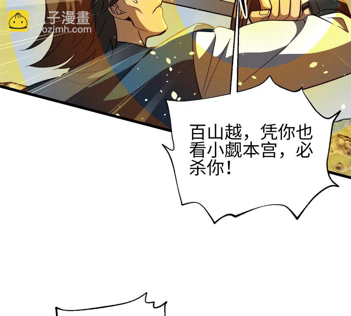 326 计划不如变化快(1/3)-第331话