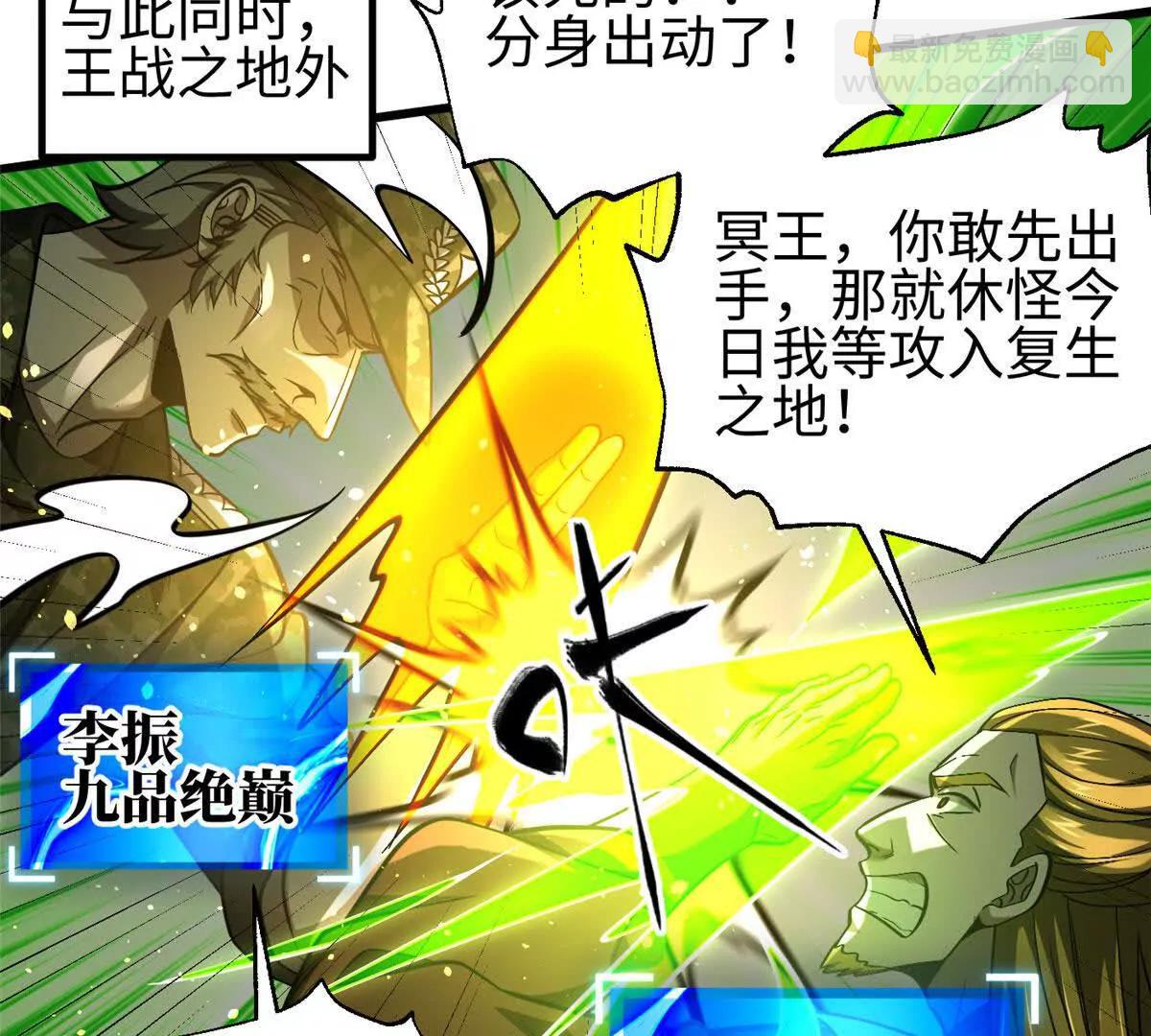 326 计划不如变化快(1/3)-第331话