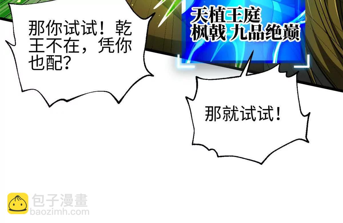 326 计划不如变化快(1/3)-第331话