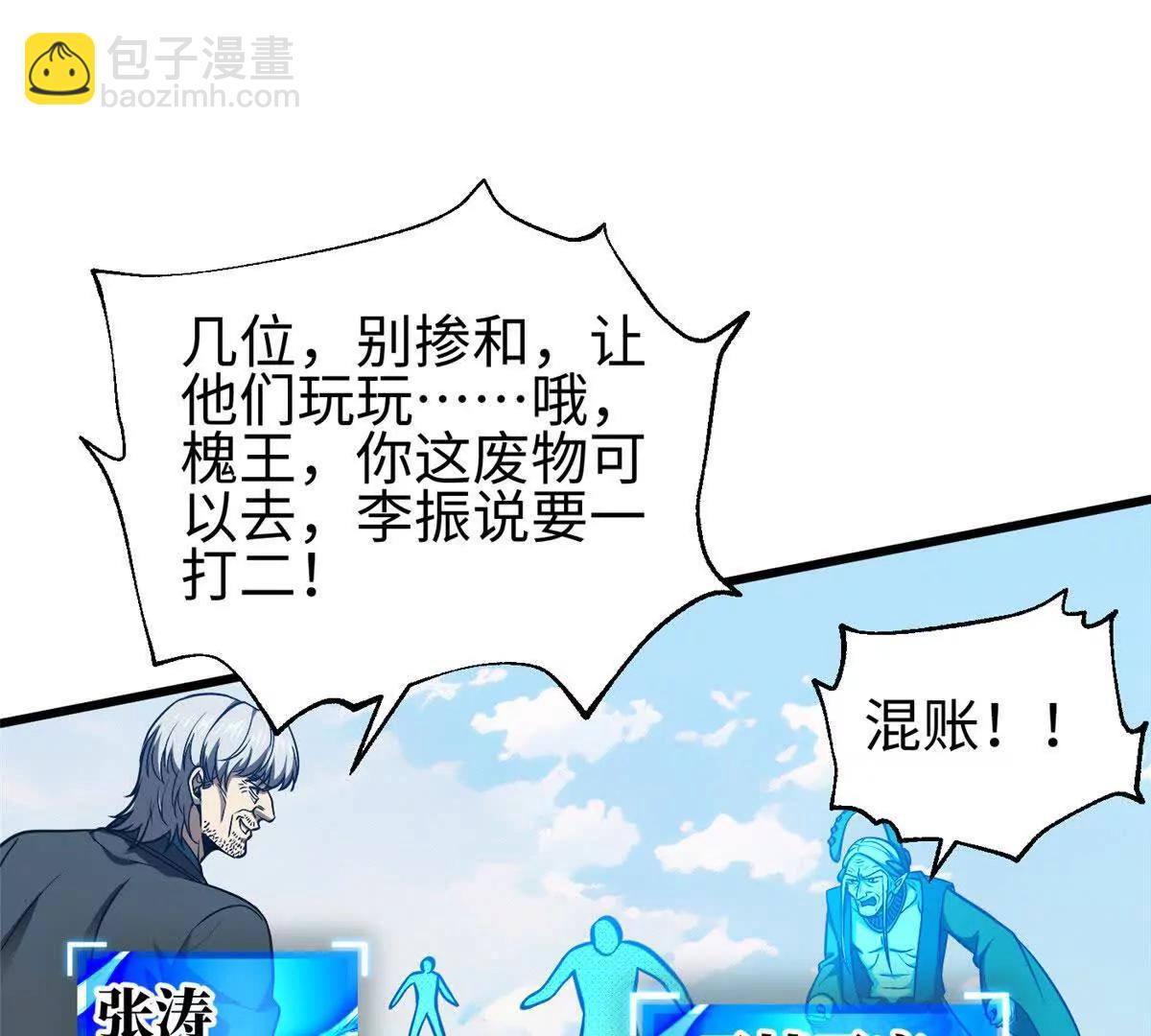 326 计划不如变化快(1/3)-第331话