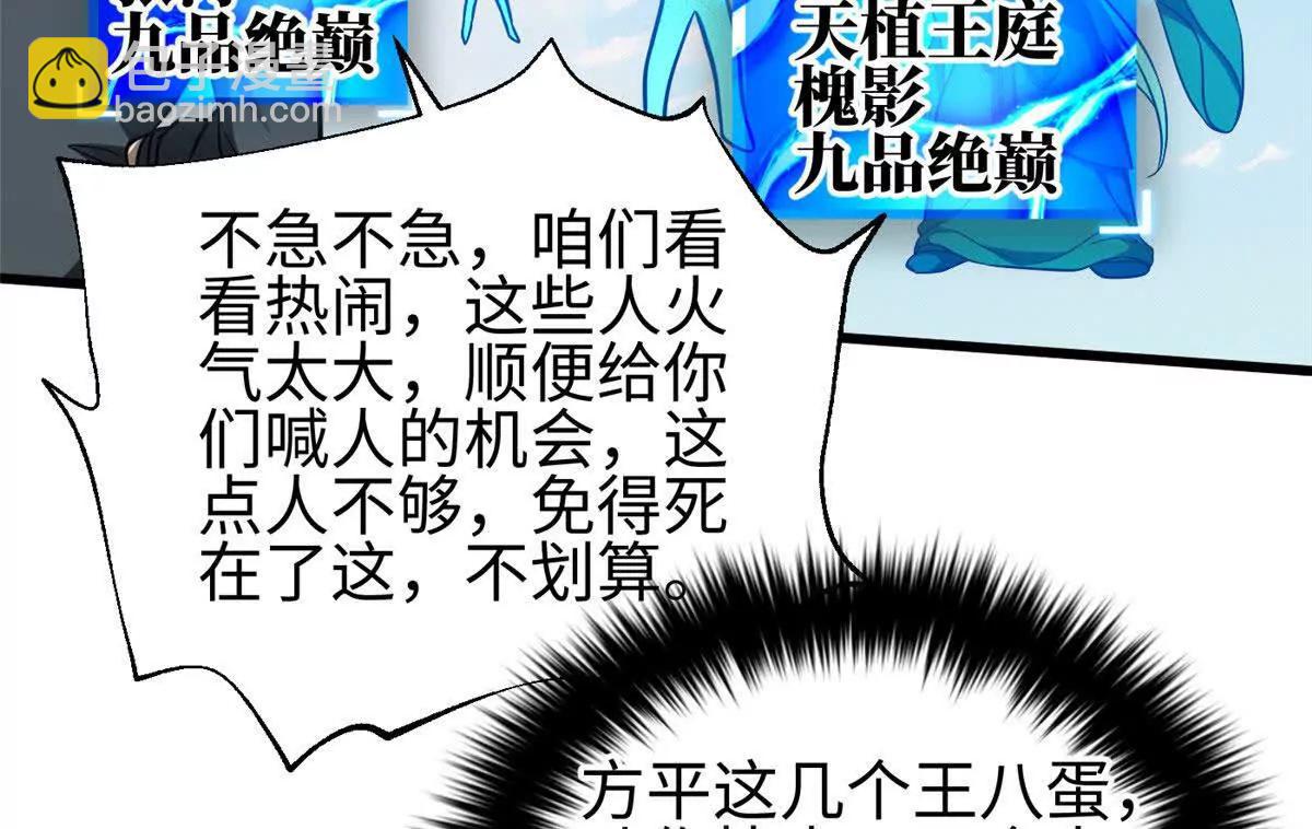 326 计划不如变化快(1/3)-第331话