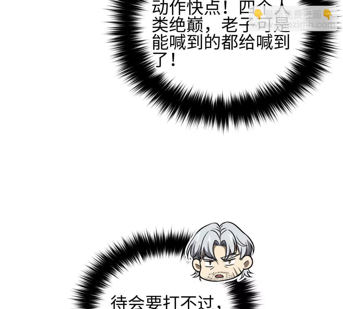326 计划不如变化快(1/3)-第331话