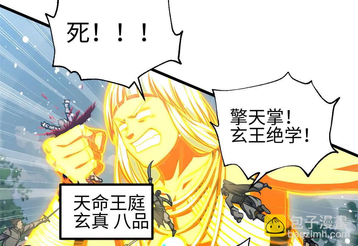 326 计划不如变化快(1/3)-第331话