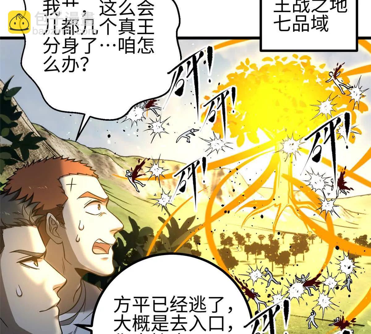 326 计划不如变化快(1/3)-第331话