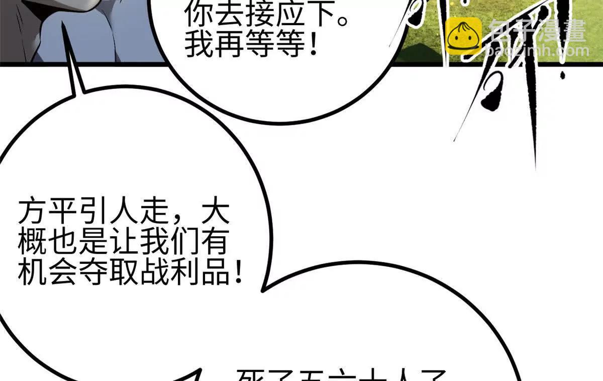 326 计划不如变化快(1/3)-第331话
