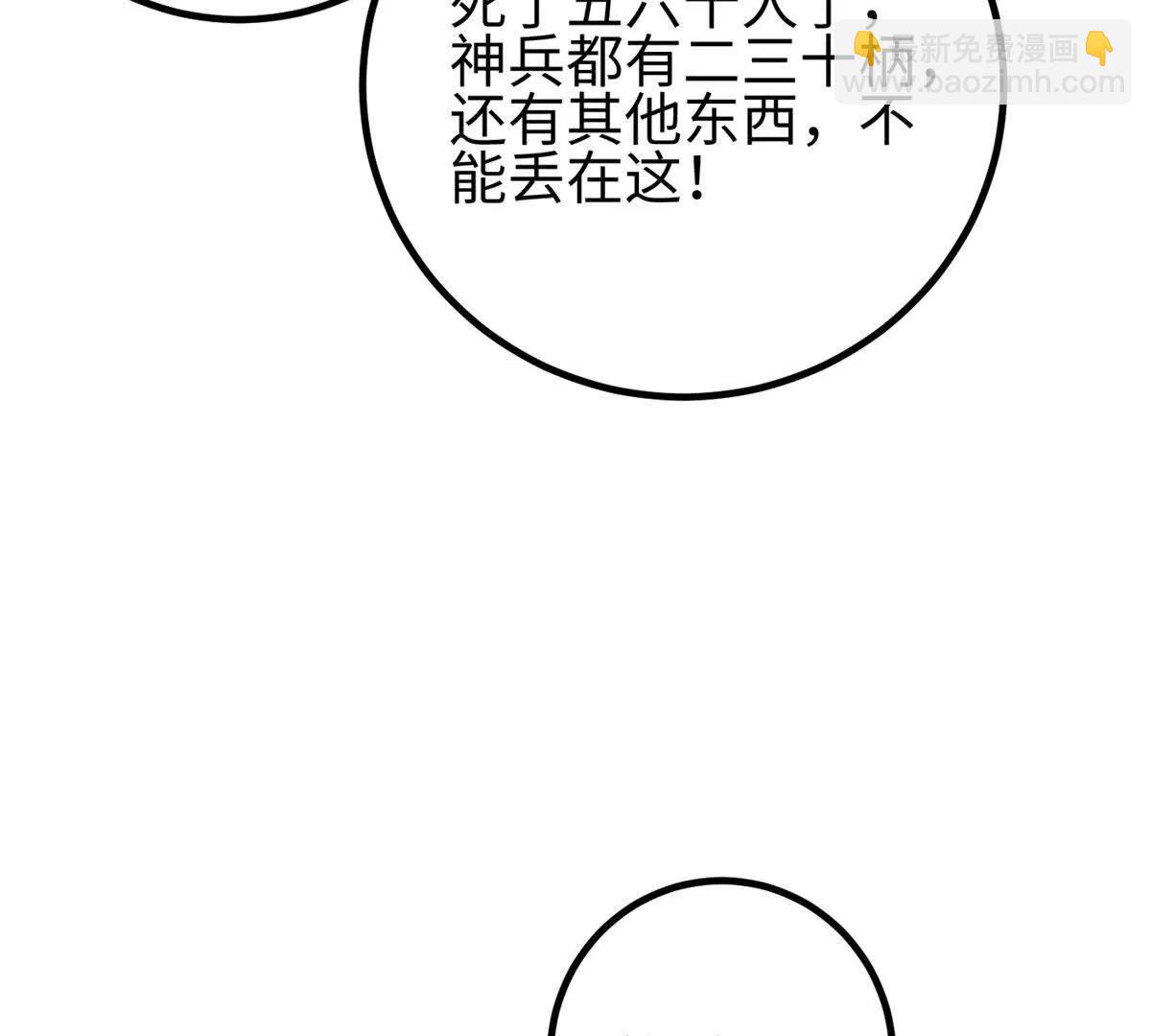 326 计划不如变化快(1/3)-第331话