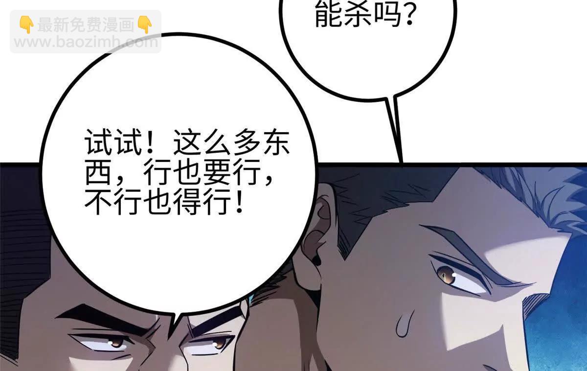 326 计划不如变化快(1/3)-第331话
