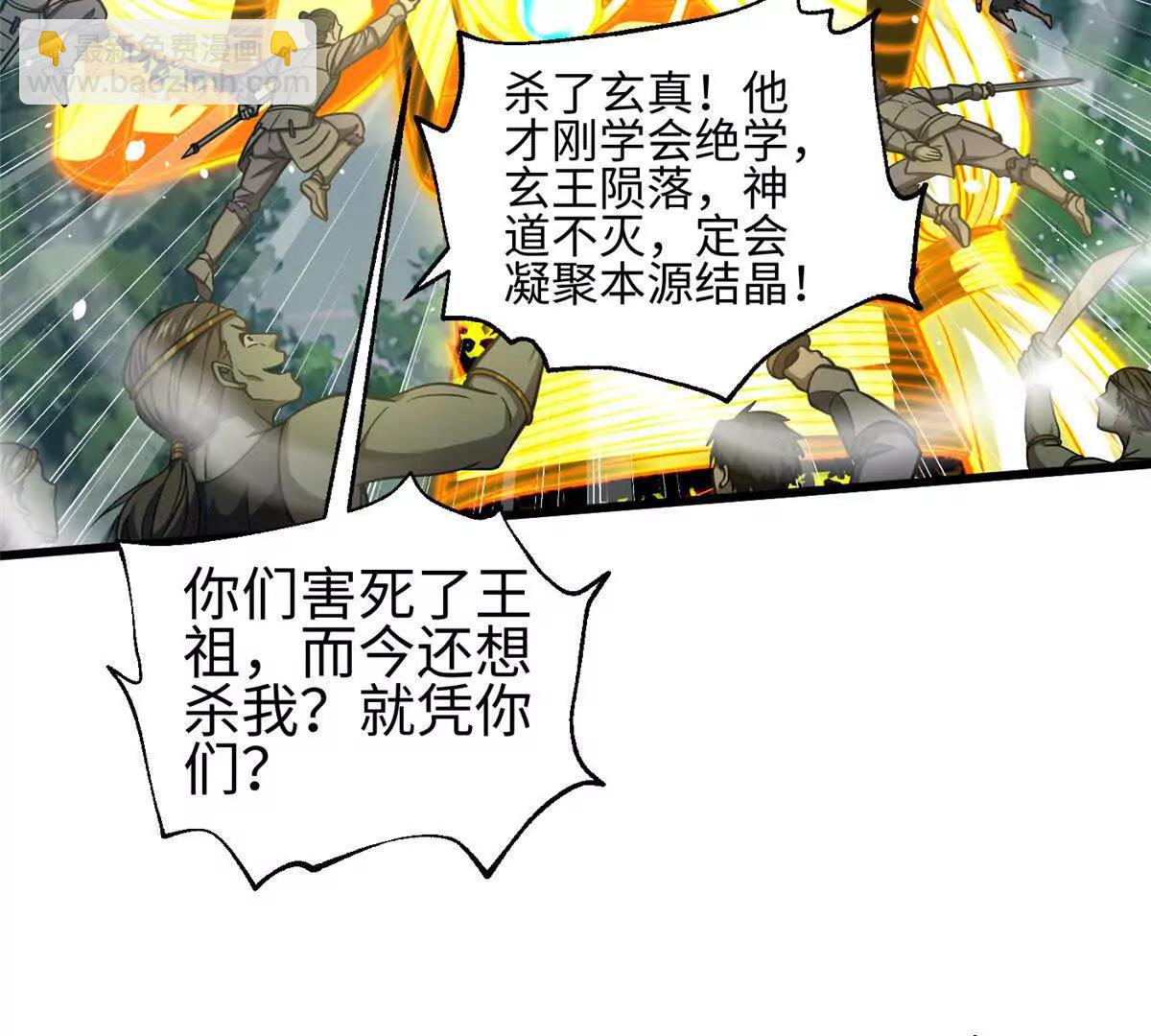 326 计划不如变化快(1/3)-第331话