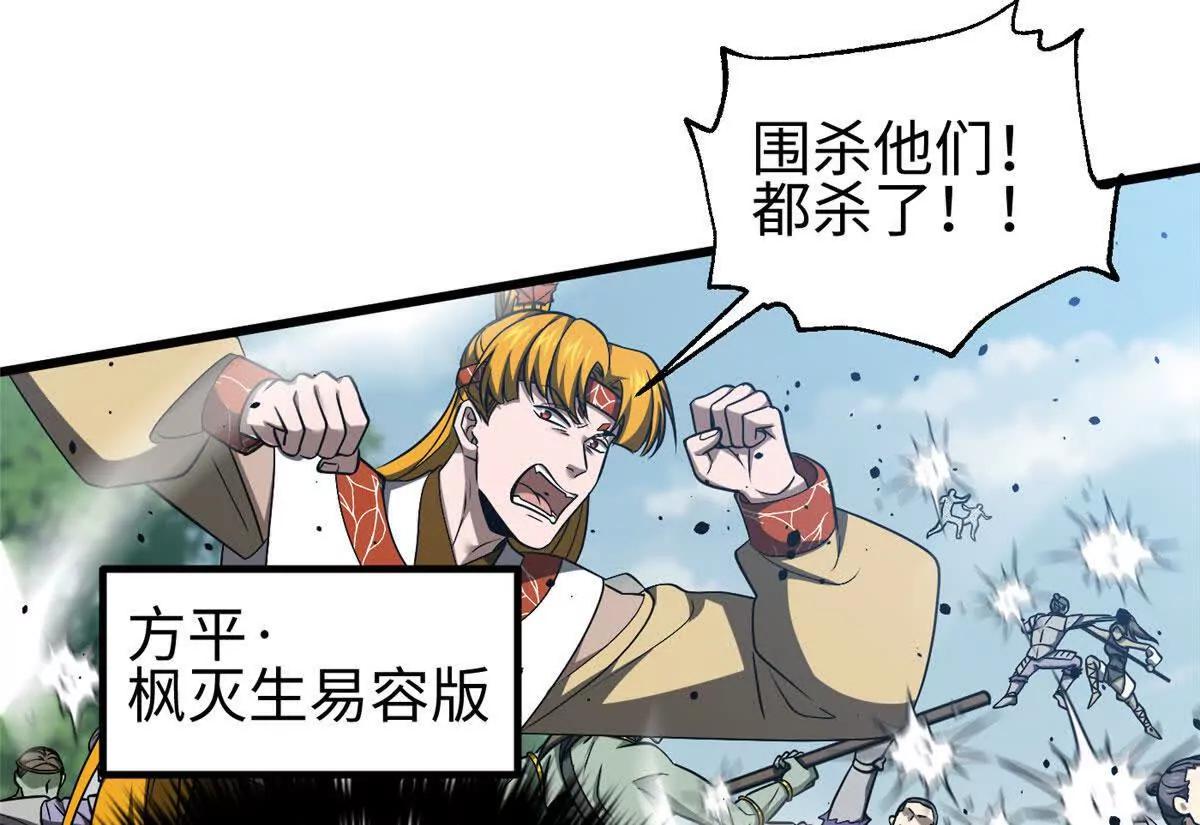326 计划不如变化快(1/3)-第331话
