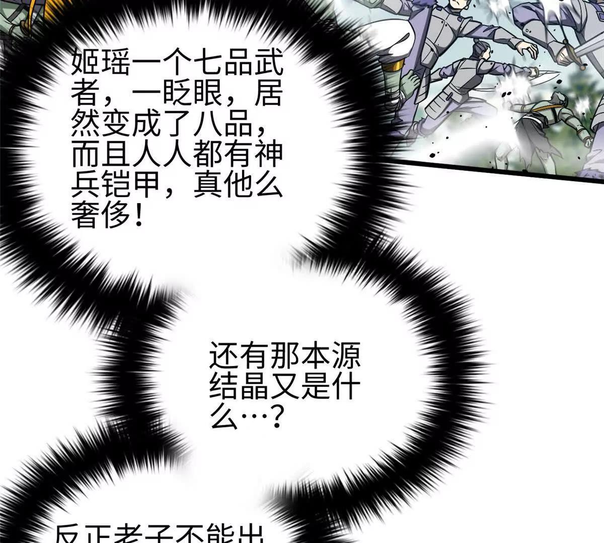 326 计划不如变化快(1/3)-第331话