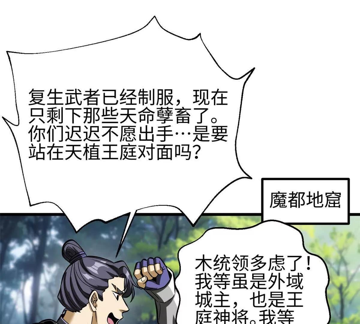 328 人味(1/4)-第333话