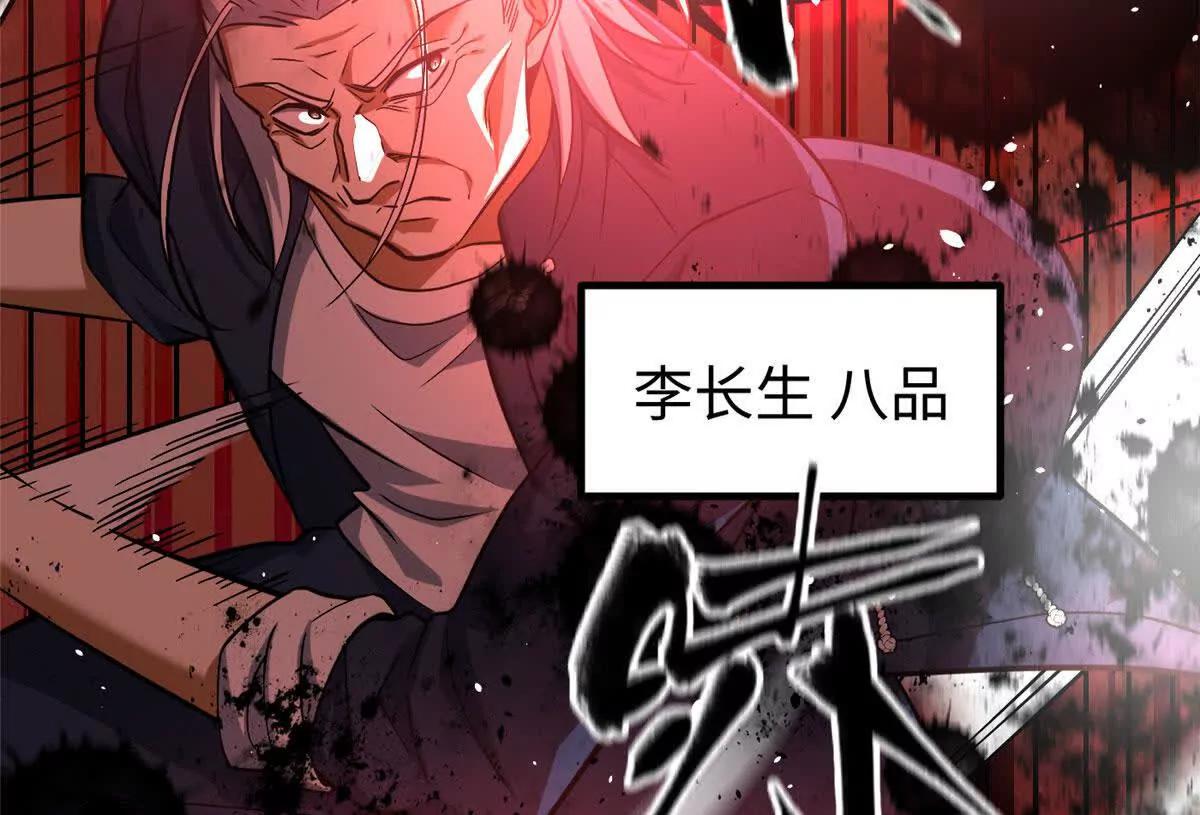 328 人味(1/4)-第333话