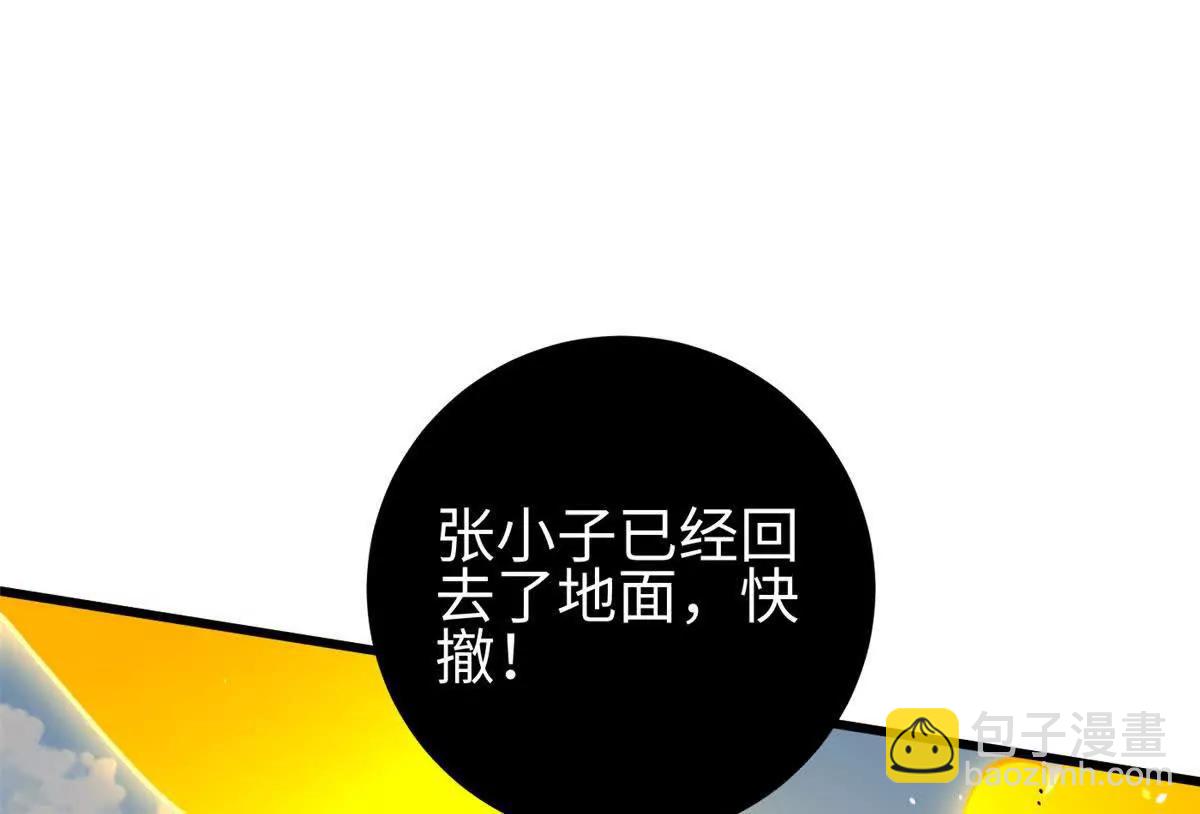 328 人味(1/4)-第333话