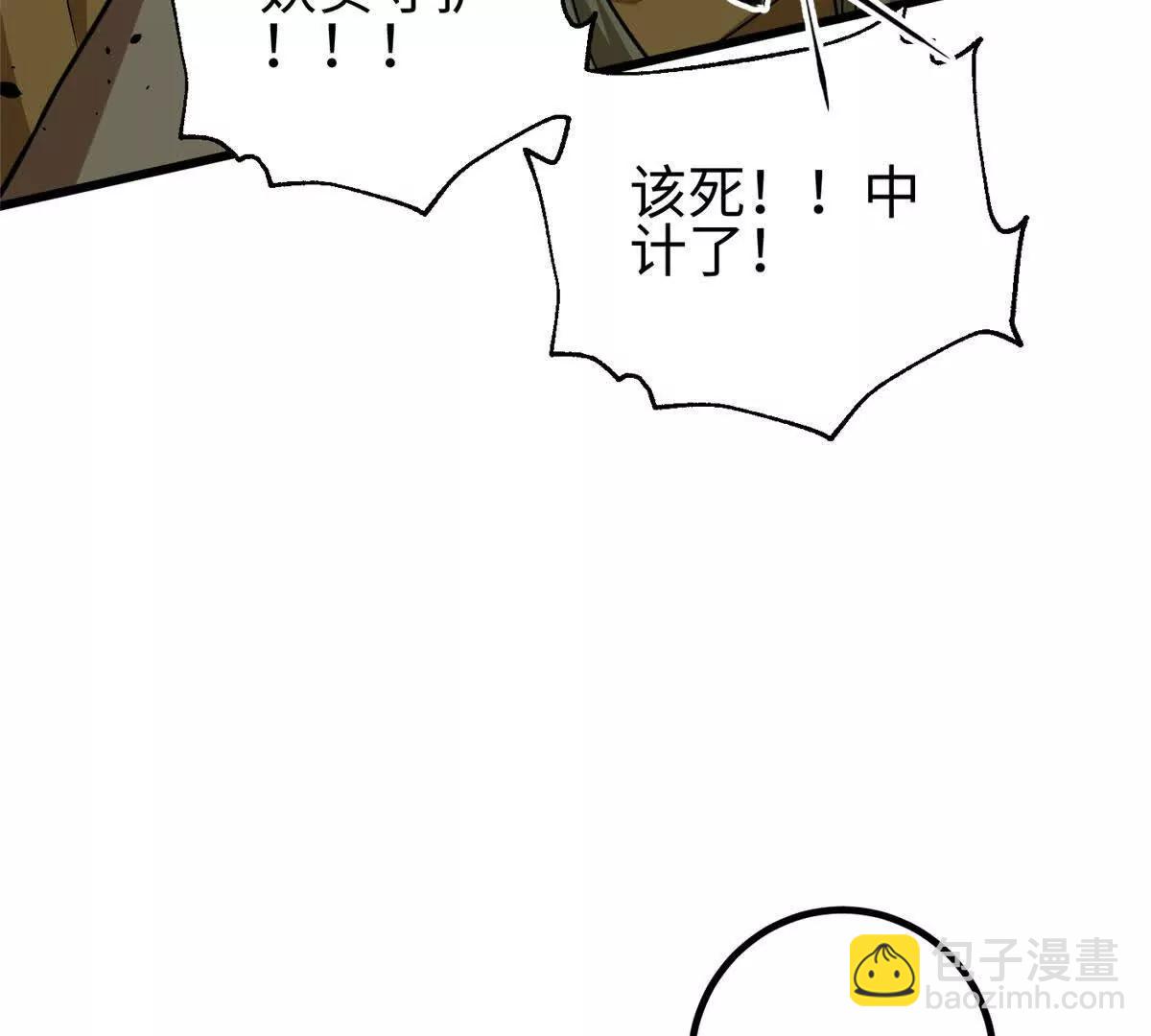328 人味(1/4)-第333话