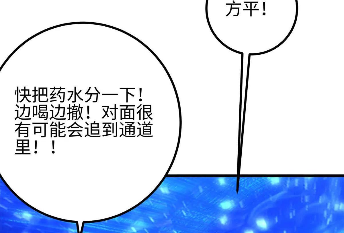 328 人味(1/4)-第333话
