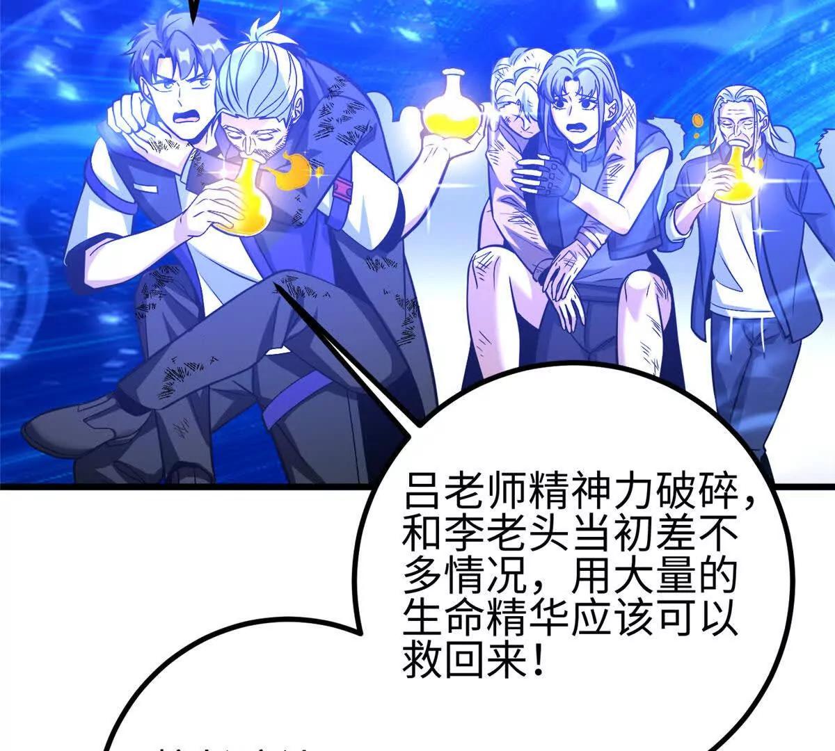 328 人味(1/4)-第333话