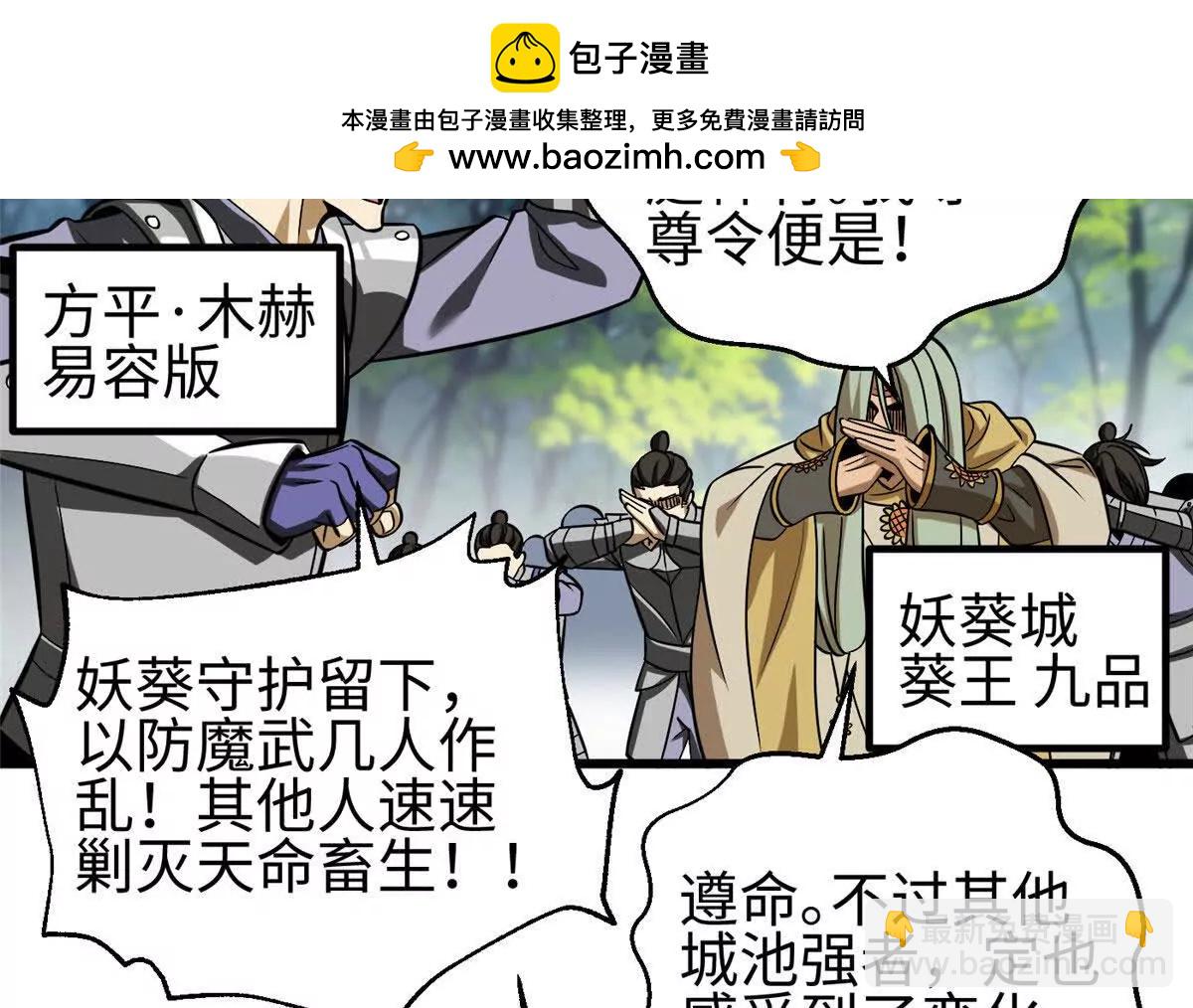 328 人味(1/4)-第333话