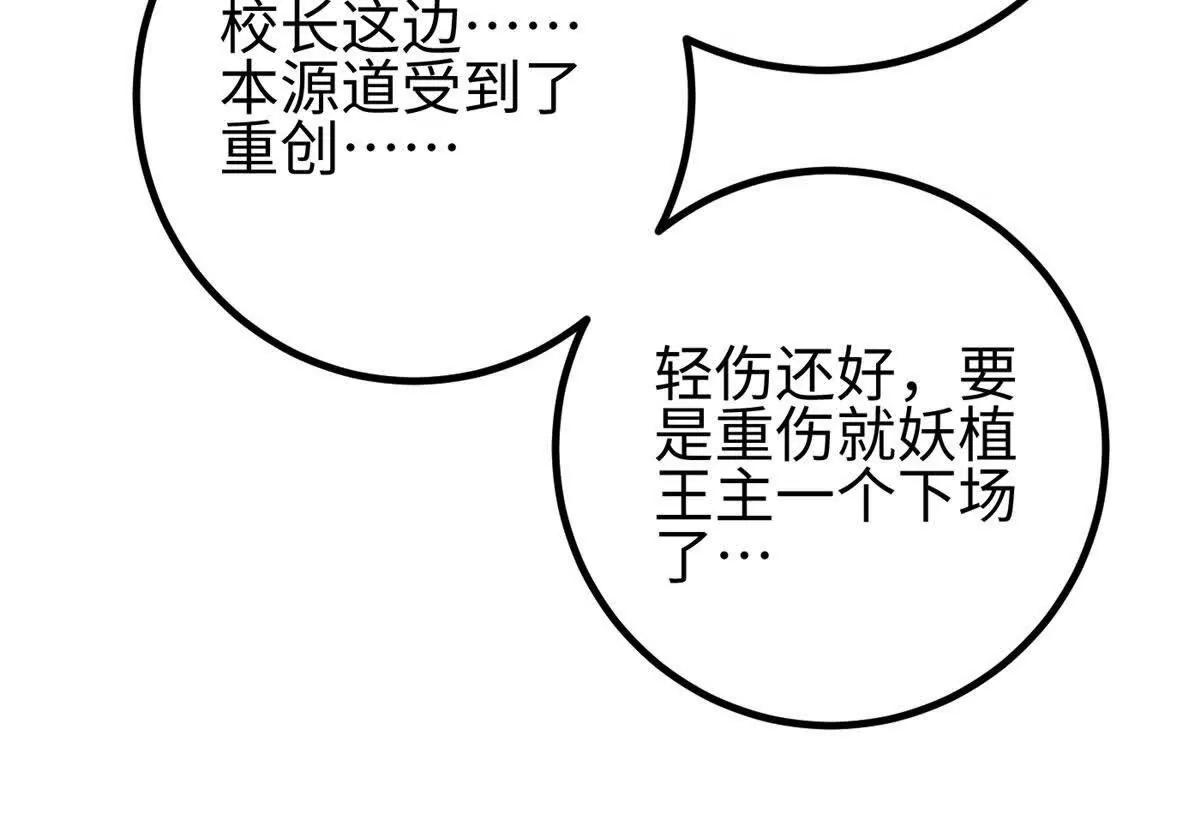 328 人味(1/4)-第333话