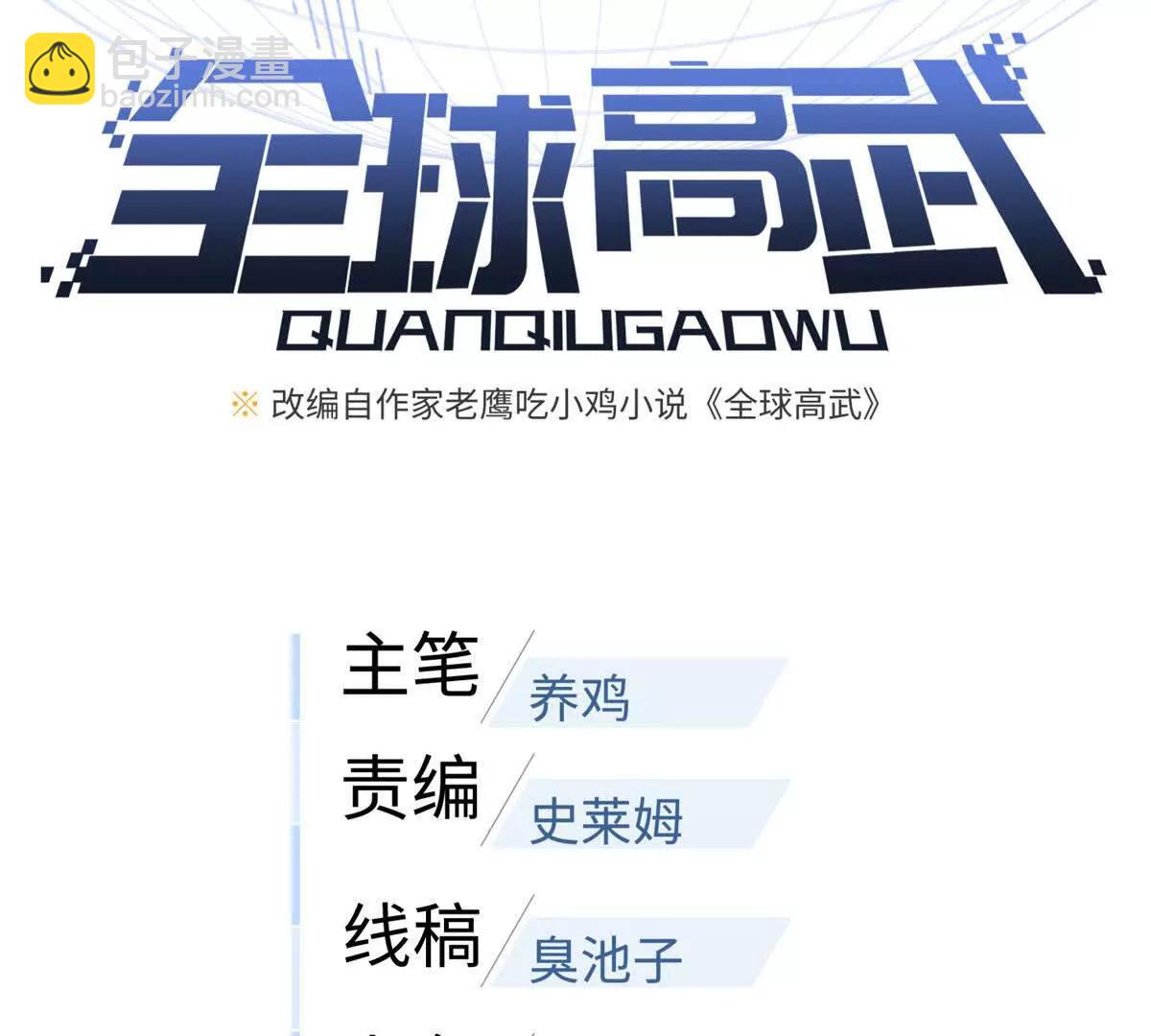 328 人味(1/4)-第333话