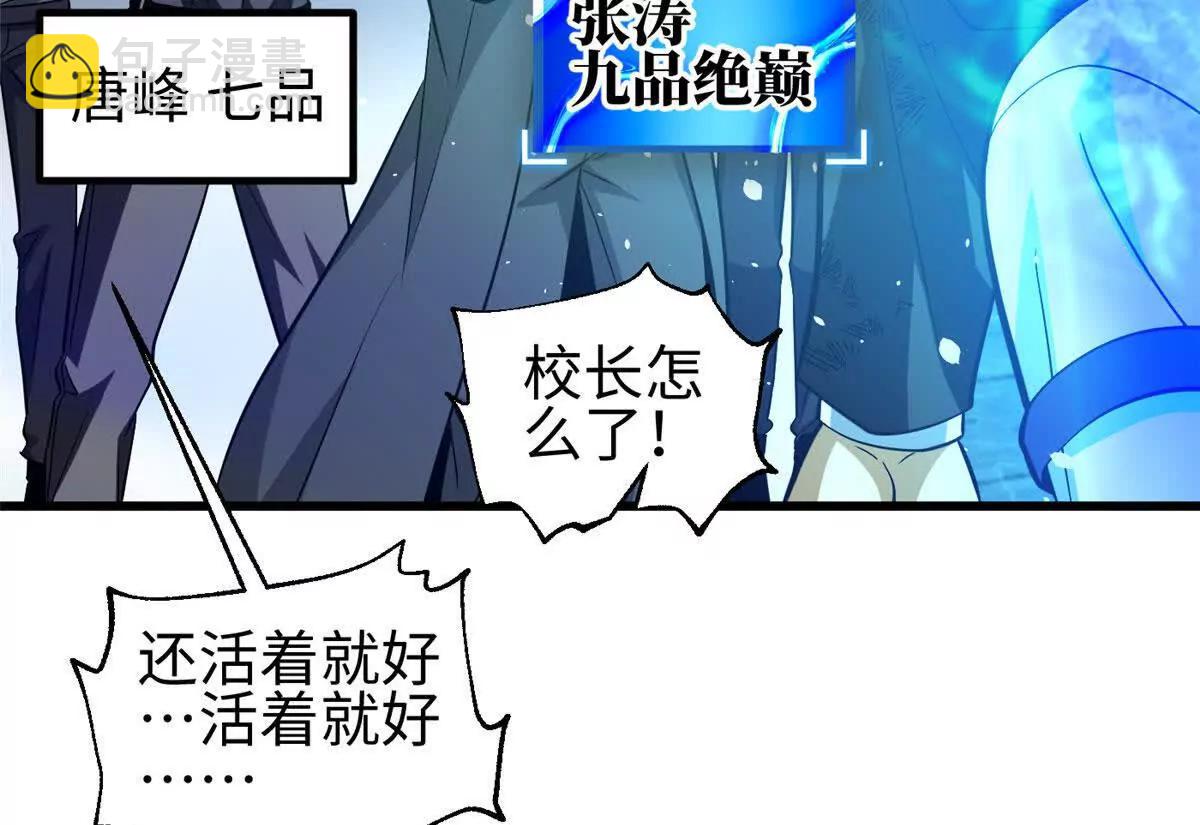 328 人味(1/4)-第333话