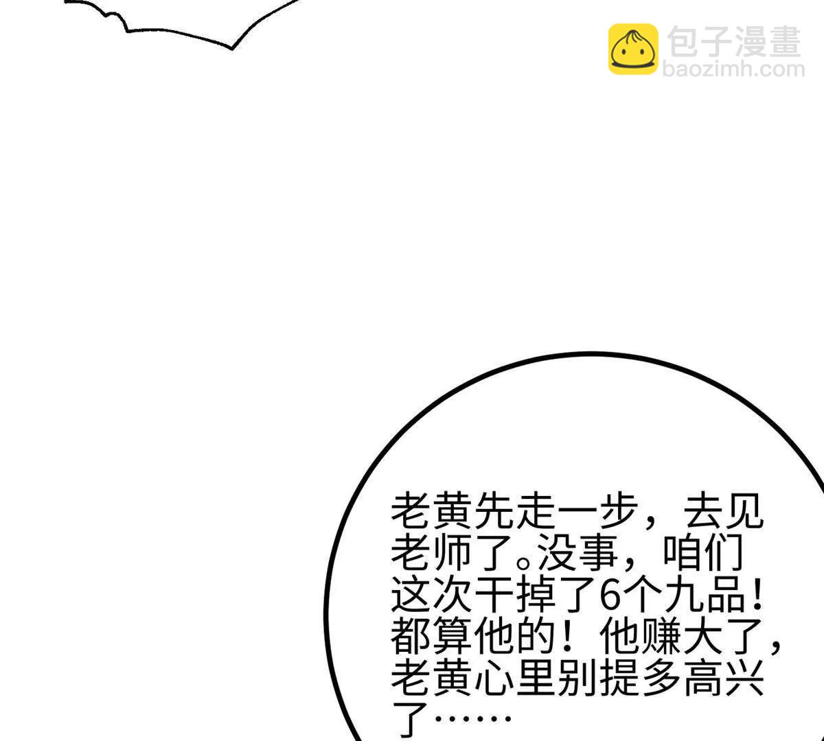 328 人味(1/4)-第333话