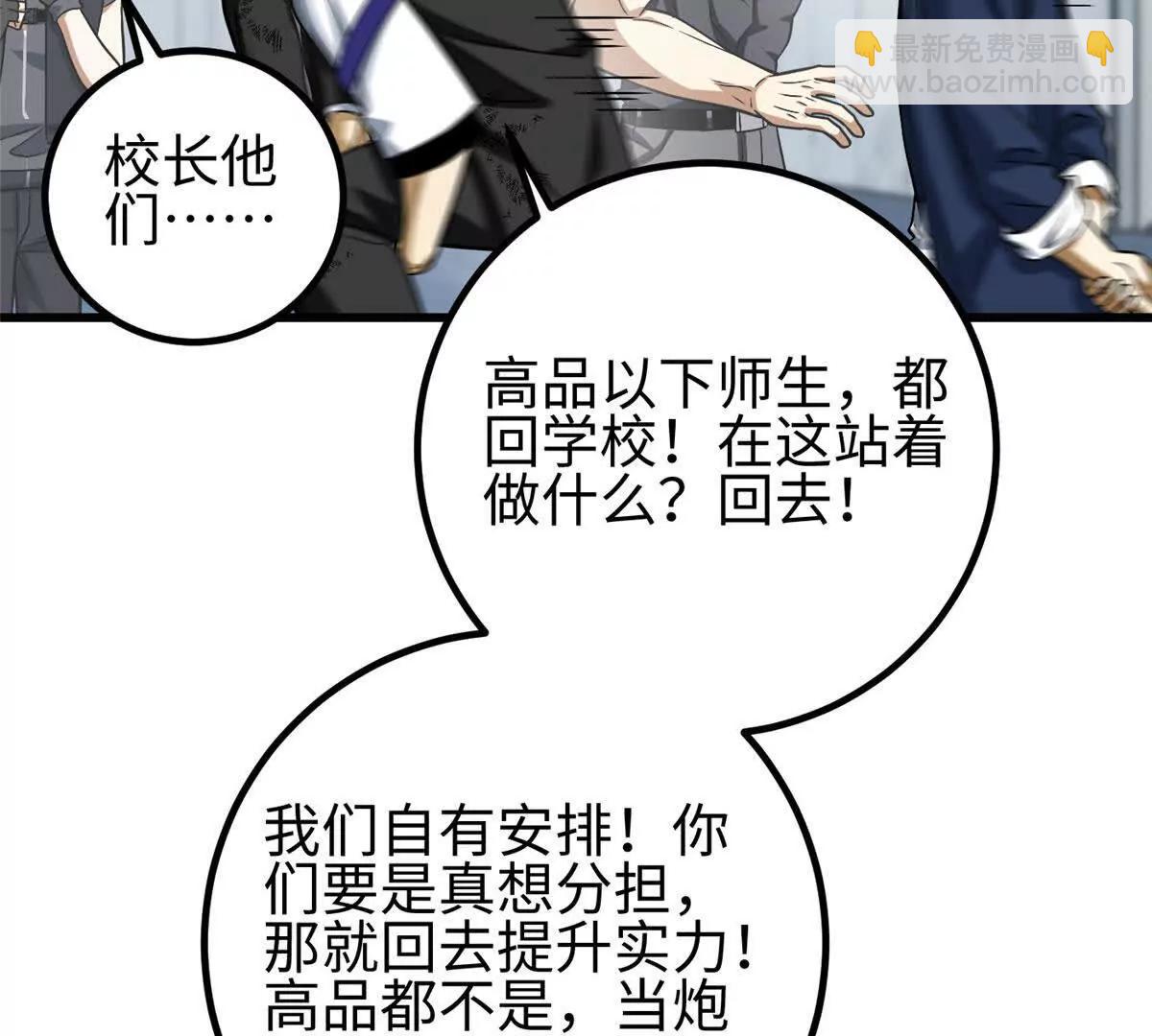 328 人味(1/4)-第333话