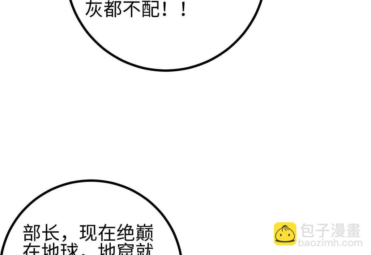 328 人味(1/4)-第333话