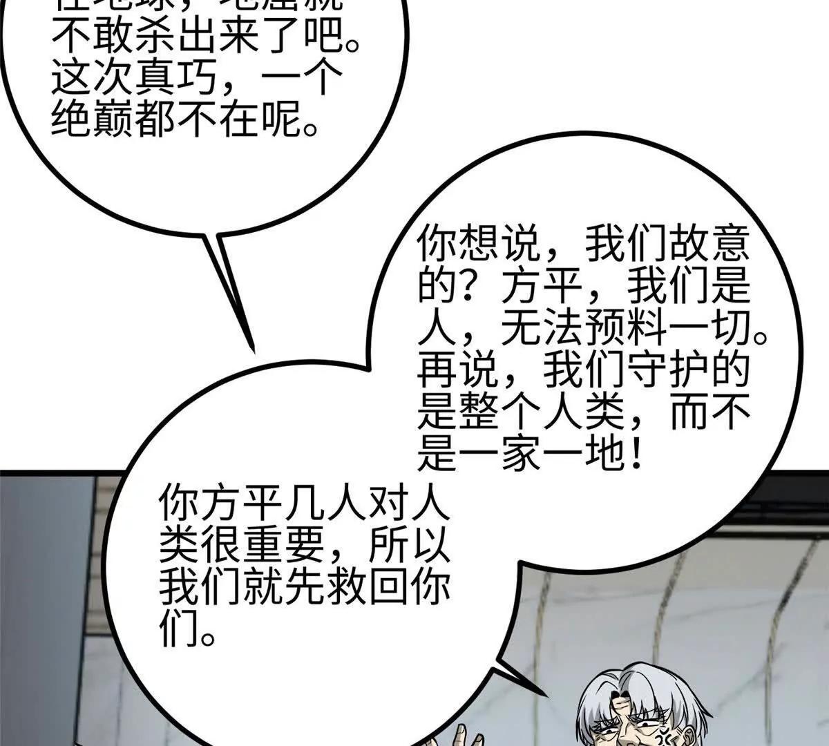 328 人味(1/4)-第333话