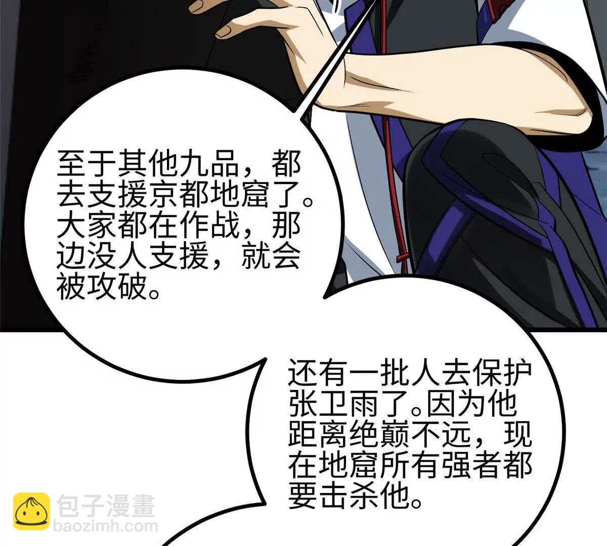 328 人味(1/4)-第333话