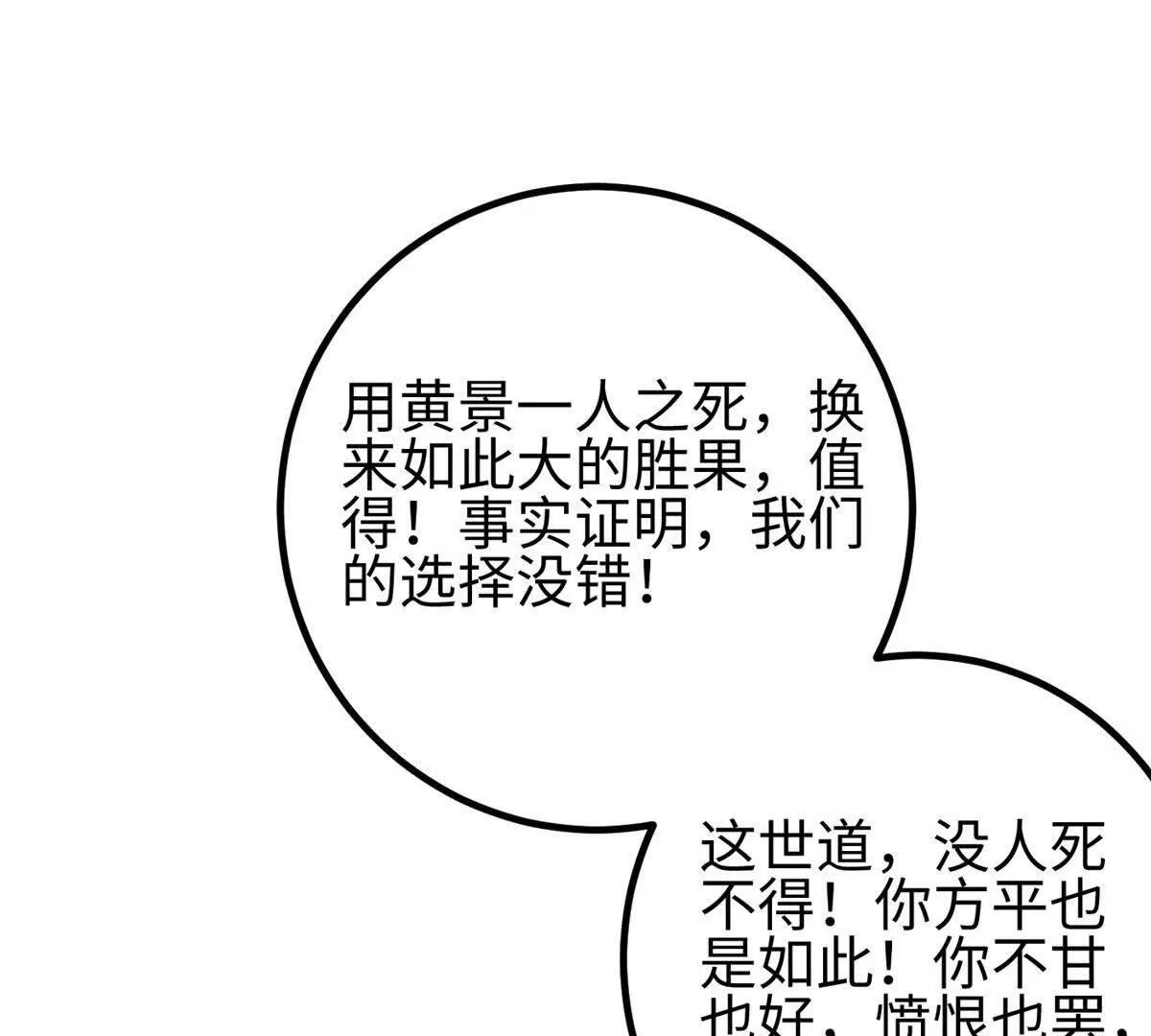 328 人味(1/4)-第333话