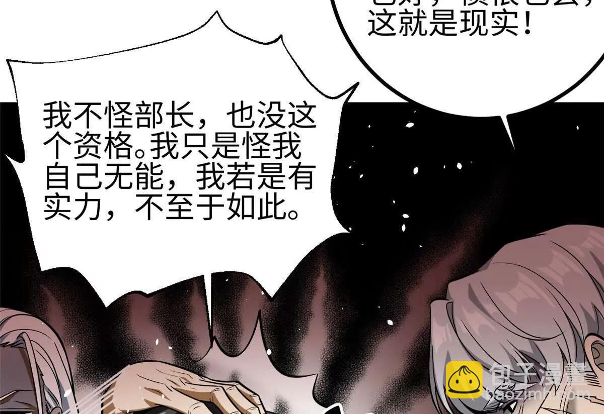 328 人味(1/4)-第333话