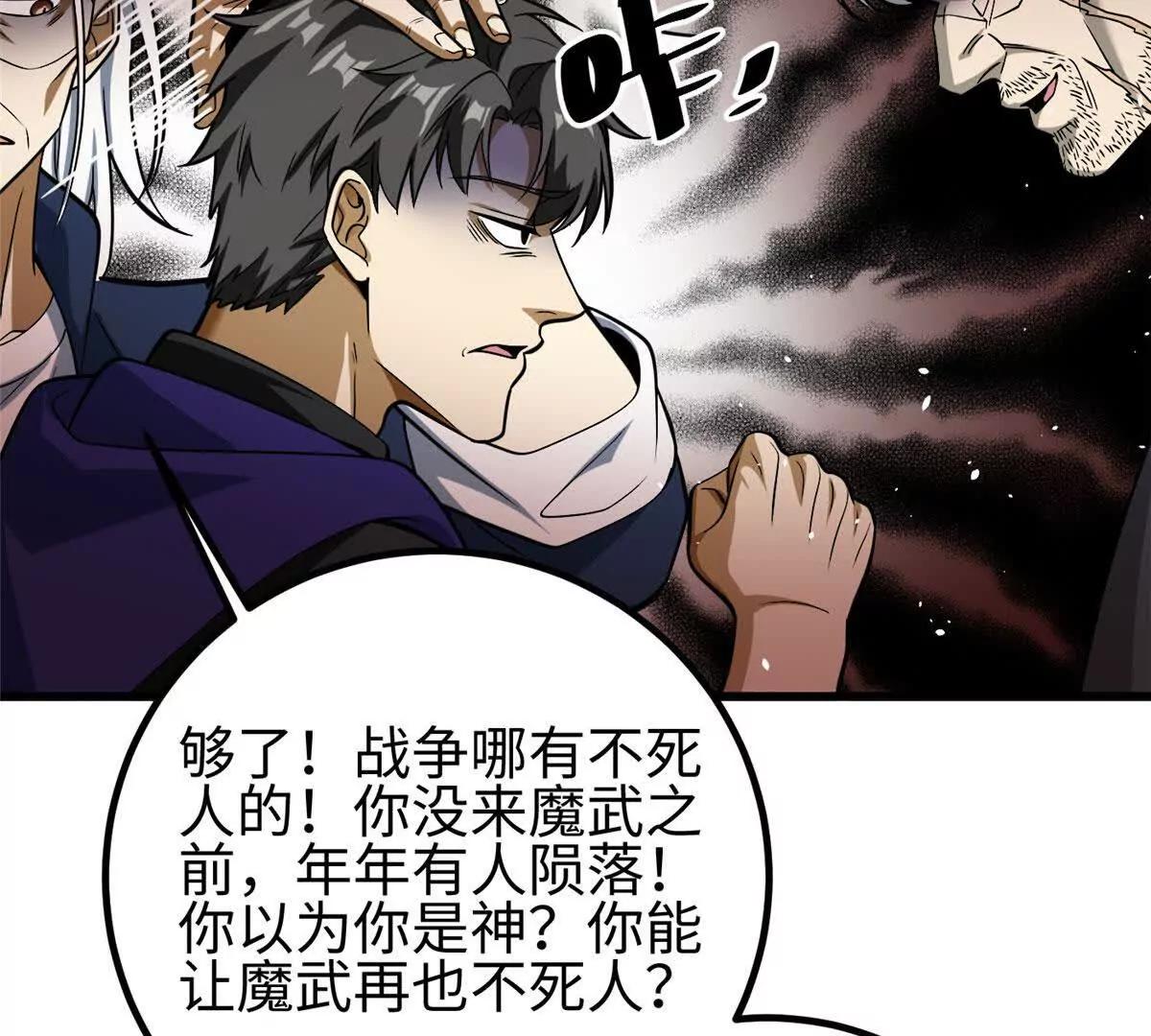 328 人味(1/4)-第333话