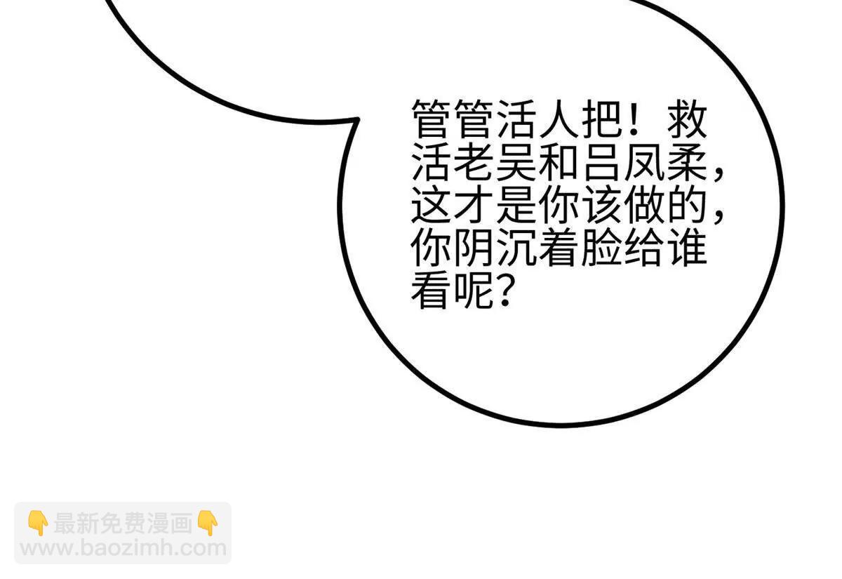 328 人味(1/4)-第333话