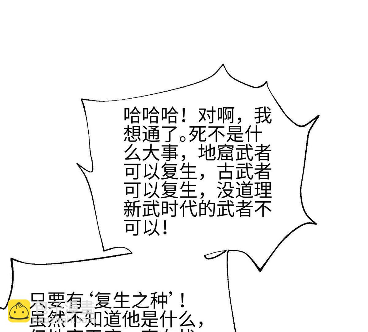 328 人味(1/4)-第333话