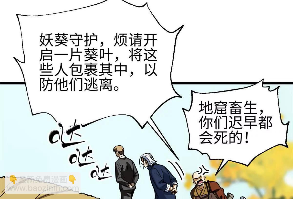 328 人味(1/4)-第333话