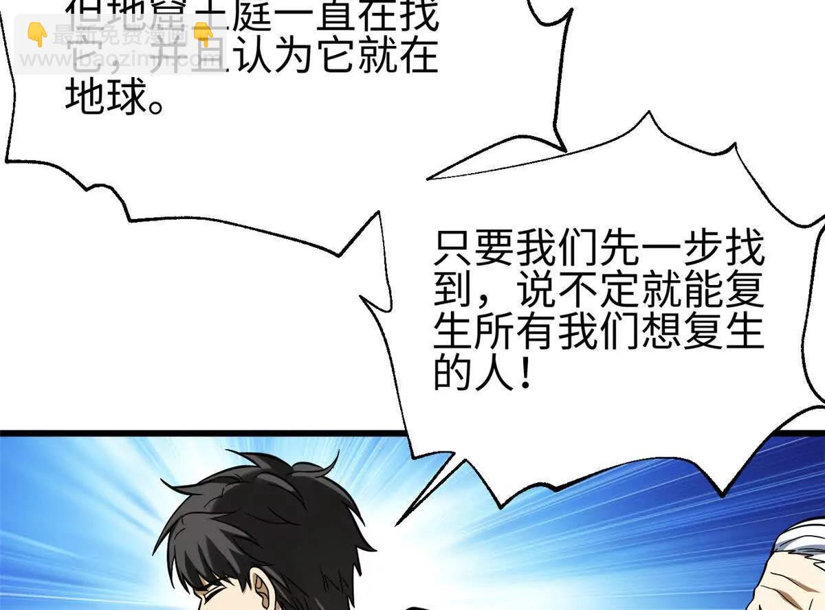 328 人味(1/4)-第333话
