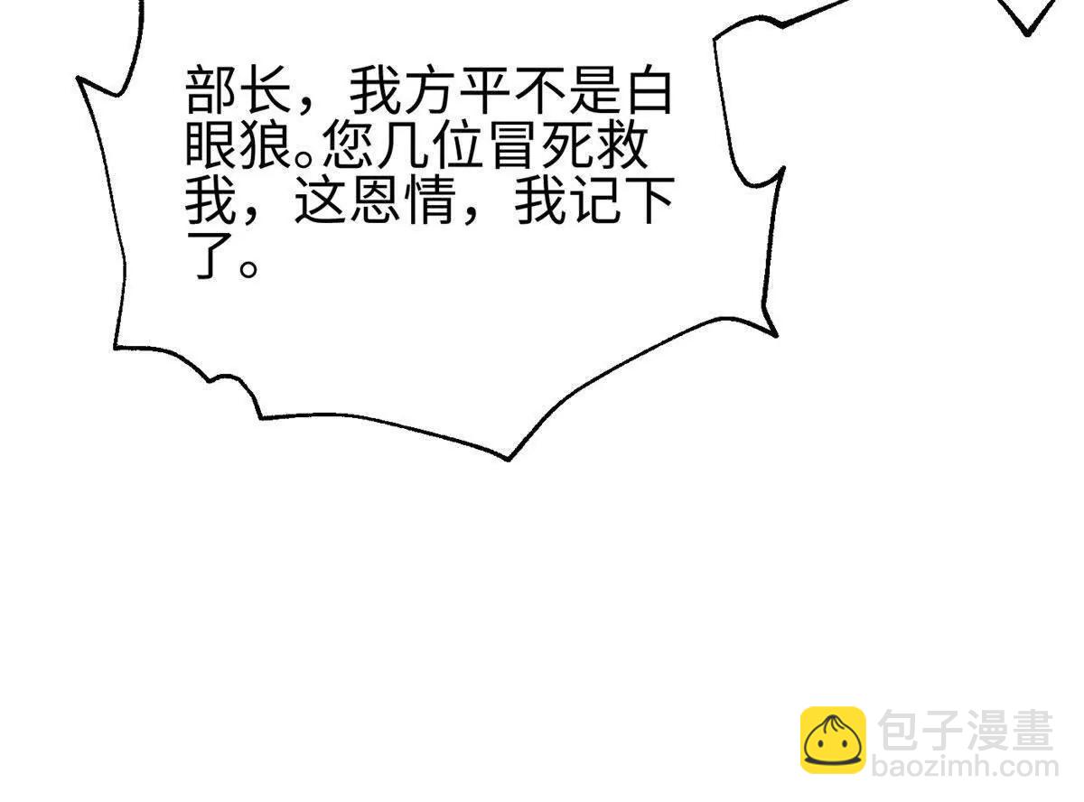328 人味(1/4)-第333话