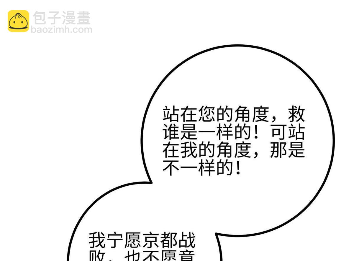 328 人味(1/4)-第333话