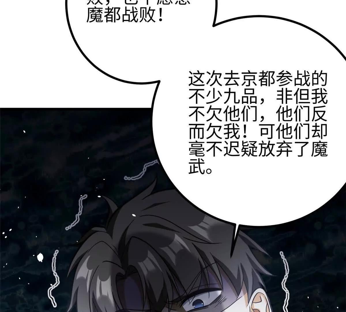 328 人味(1/4)-第333话