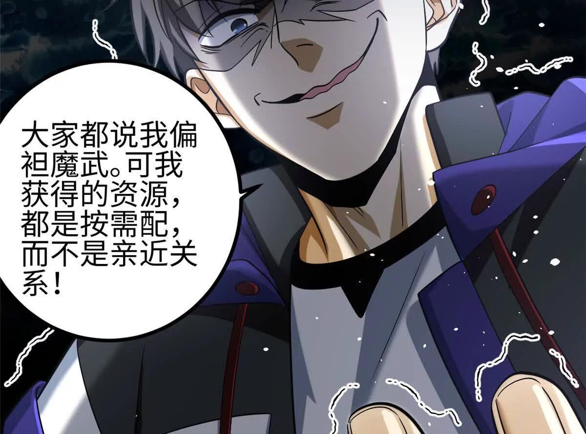 328 人味(1/4)-第333话