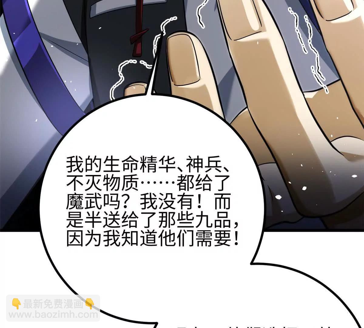 328 人味(1/4)-第333话