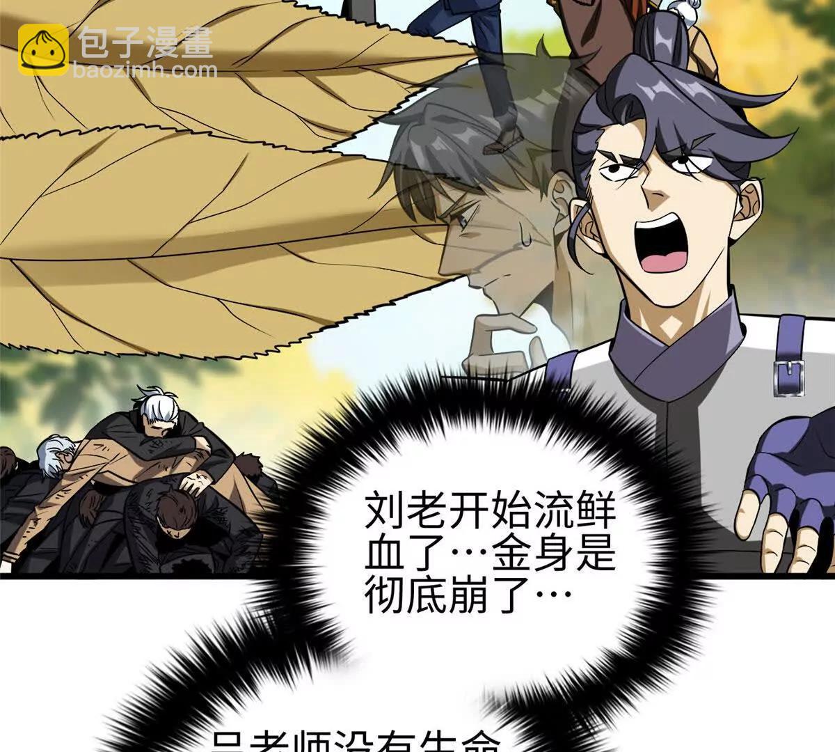 328 人味(1/4)-第333话