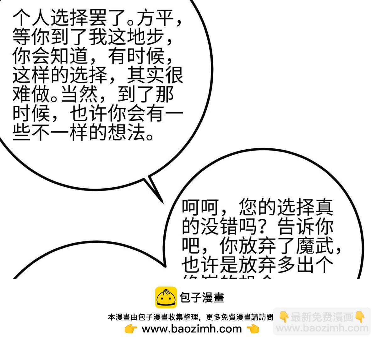 328 人味(1/4)-第333话