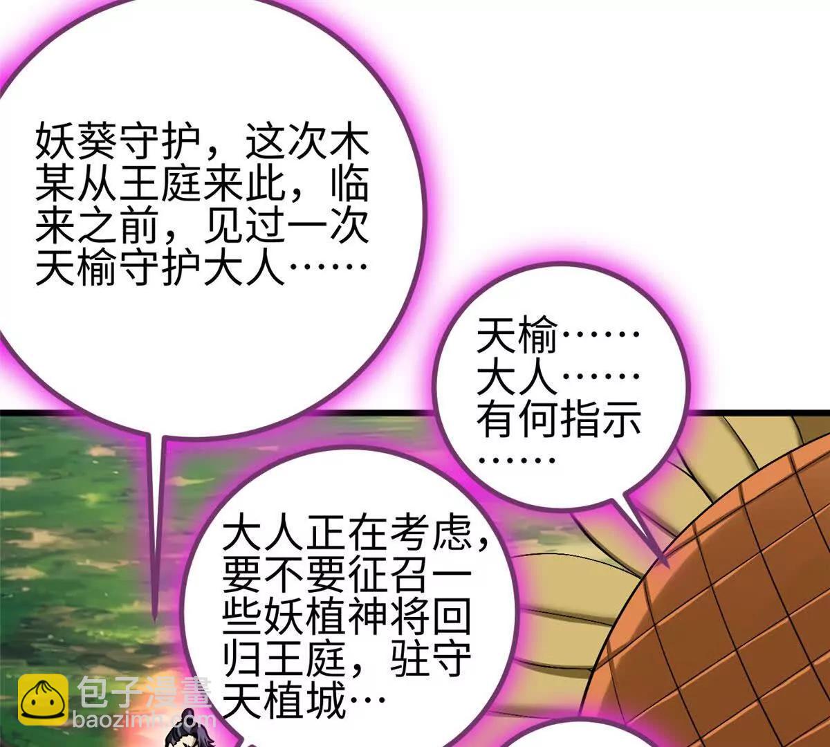 328 人味(1/4)-第333话
