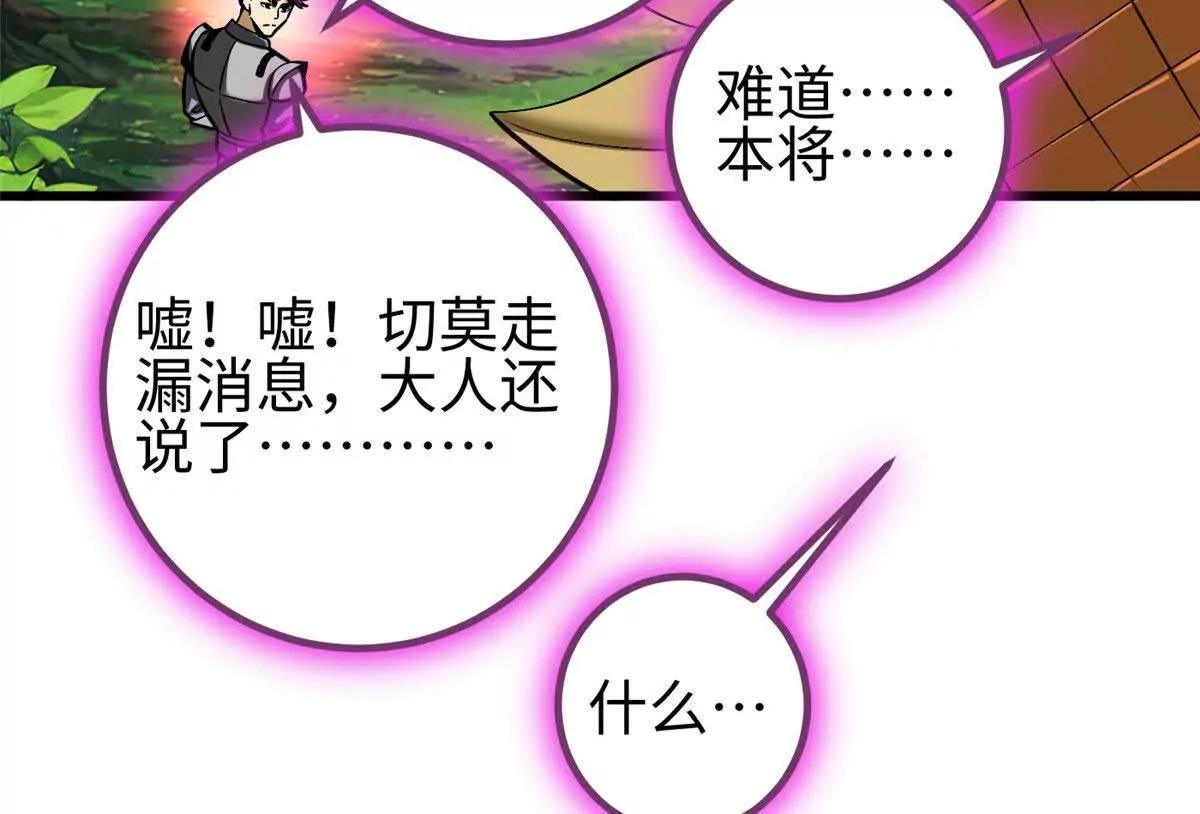 328 人味(1/4)-第333话