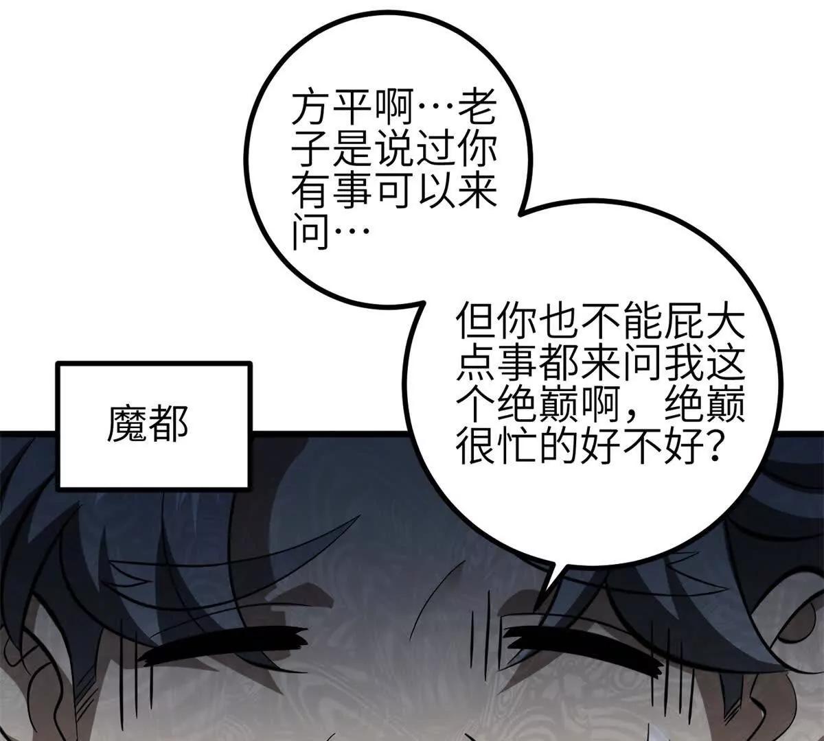 330 谋划(1/3)-第335话