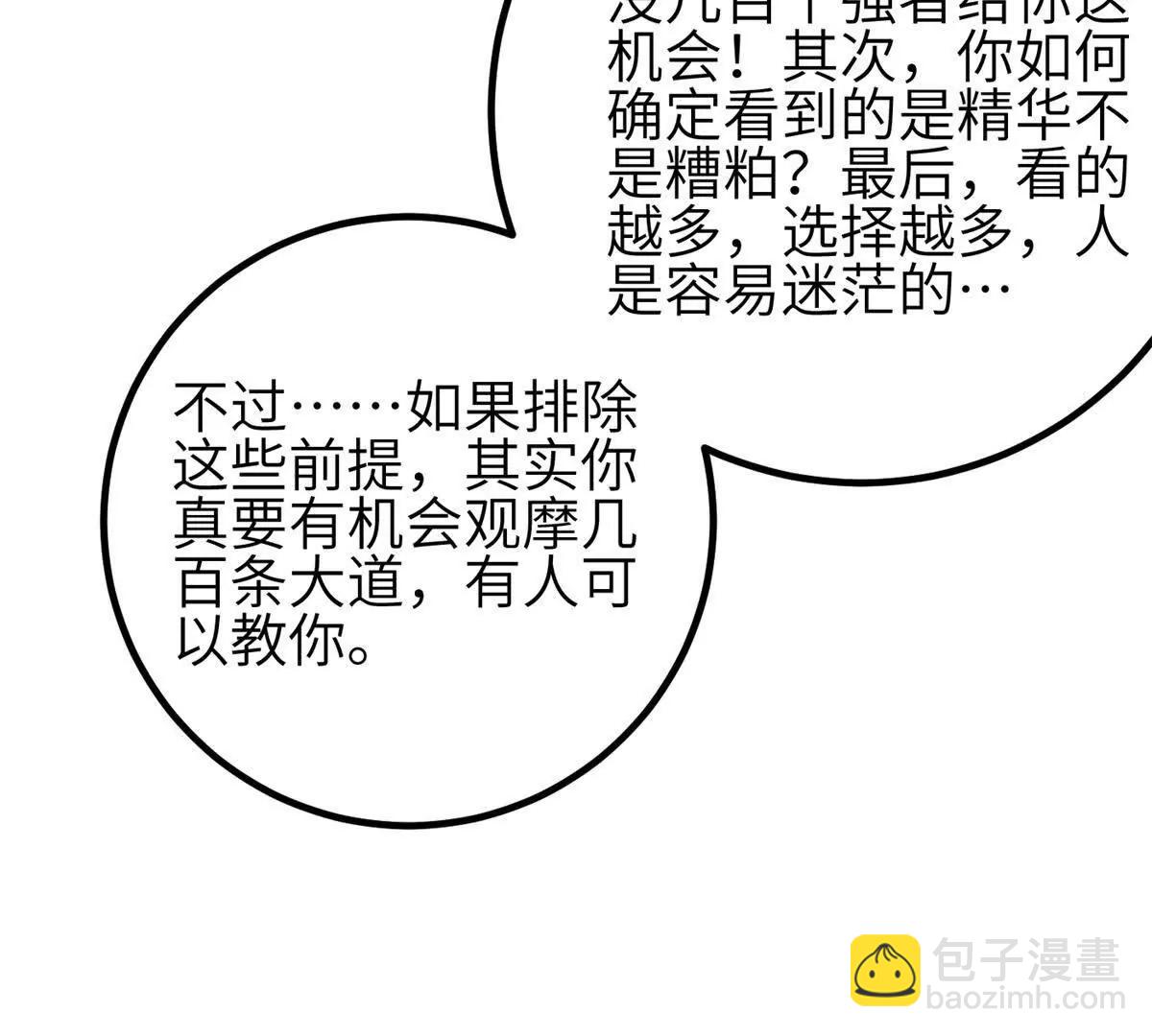 330 谋划(1/3)-第335话